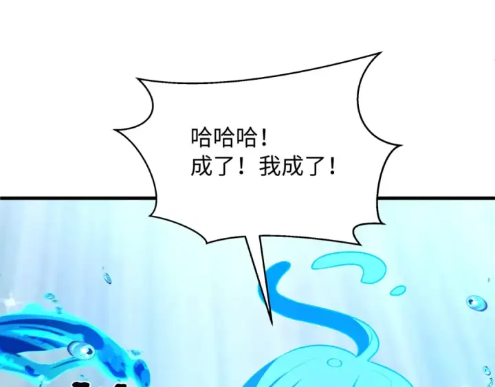 漫画《全球诡异时代》第571话 扶桑篇——特殊的晋级！第130张图