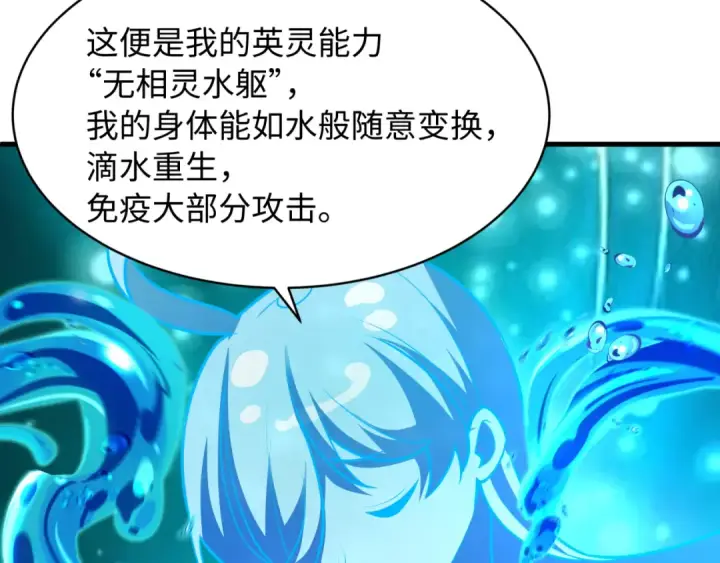漫画《全球诡异时代》第571话 扶桑篇——特殊的晋级！第133张图