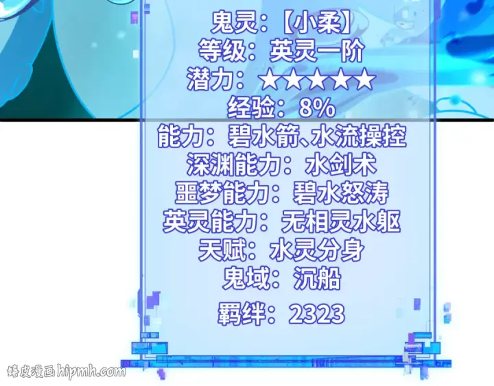 漫画《全球诡异时代》第571话 扶桑篇——特殊的晋级！第136张图