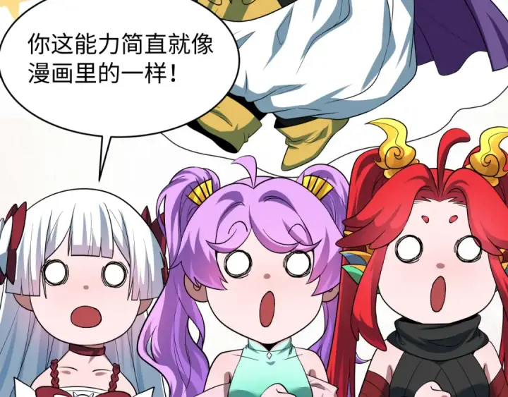 漫画《全球诡异时代》第571话 扶桑篇——特殊的晋级！第139张图