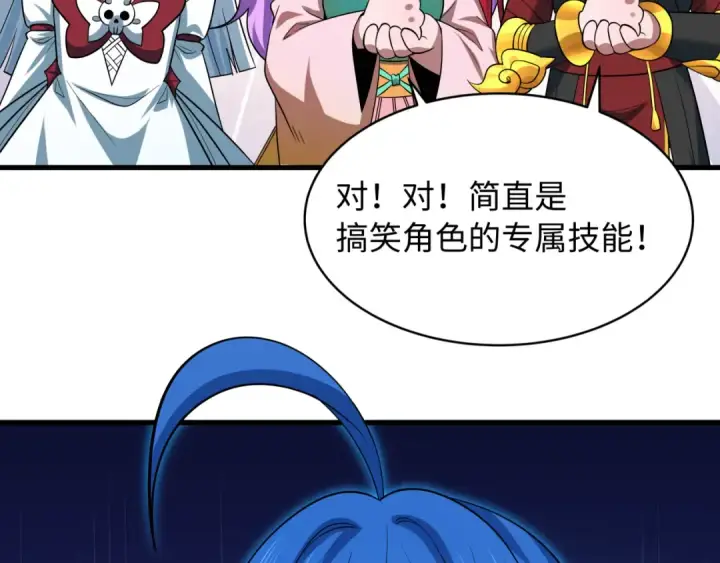 漫画《全球诡异时代》第571话 扶桑篇——特殊的晋级！第140张图