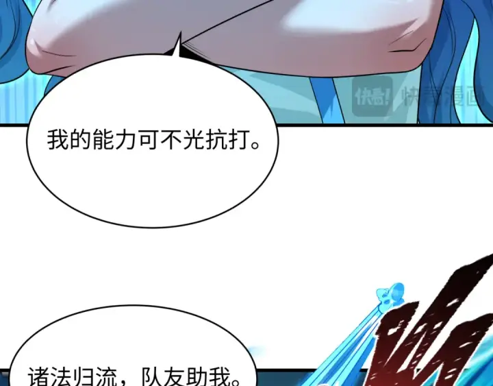 漫画《全球诡异时代》第571话 扶桑篇——特殊的晋级！第142张图