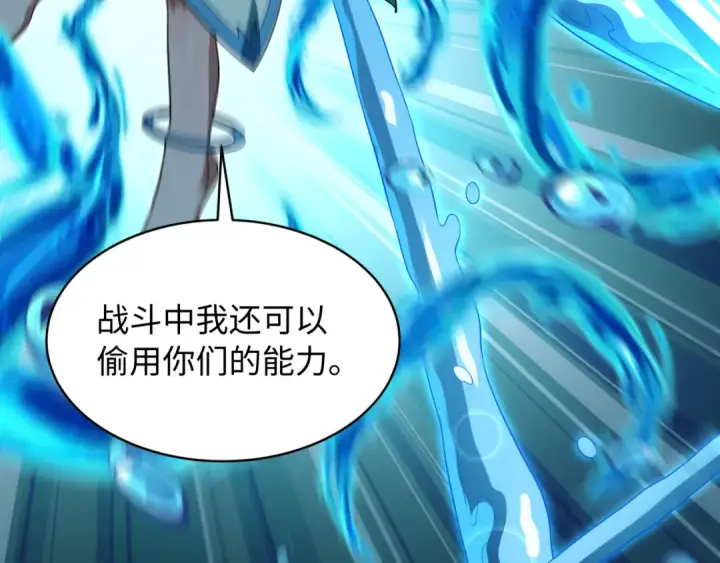 漫画《全球诡异时代》第571话 扶桑篇——特殊的晋级！第145张图