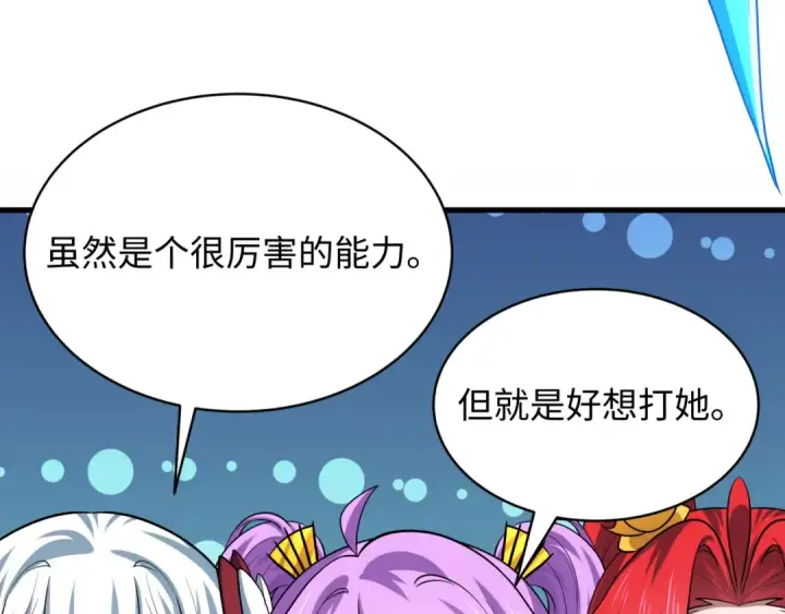 漫画《全球诡异时代》第571话 扶桑篇——特殊的晋级！第147张图