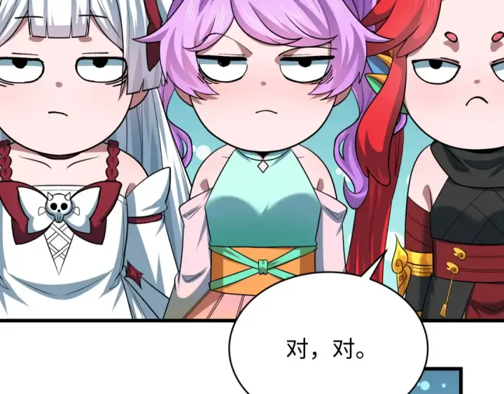 漫画《全球诡异时代》第571话 扶桑篇——特殊的晋级！第148张图