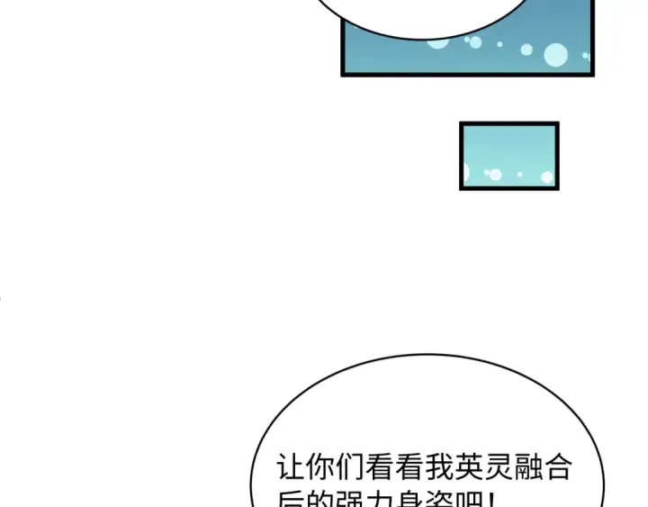 漫画《全球诡异时代》第571话 扶桑篇——特殊的晋级！第149张图