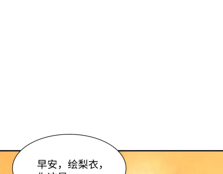 漫画《全球诡异时代》第571话 扶桑篇——特殊的晋级！第15张图