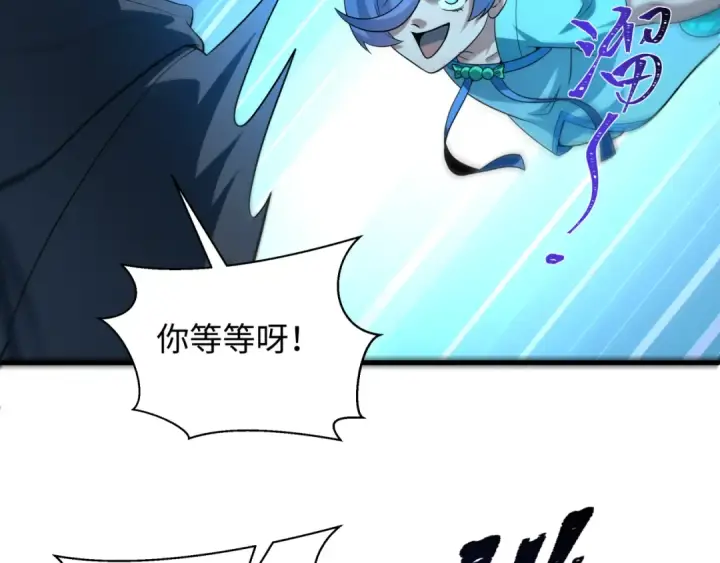 漫画《全球诡异时代》第571话 扶桑篇——特殊的晋级！第151张图