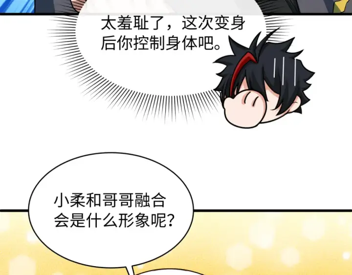 漫画《全球诡异时代》第571话 扶桑篇——特殊的晋级！第154张图