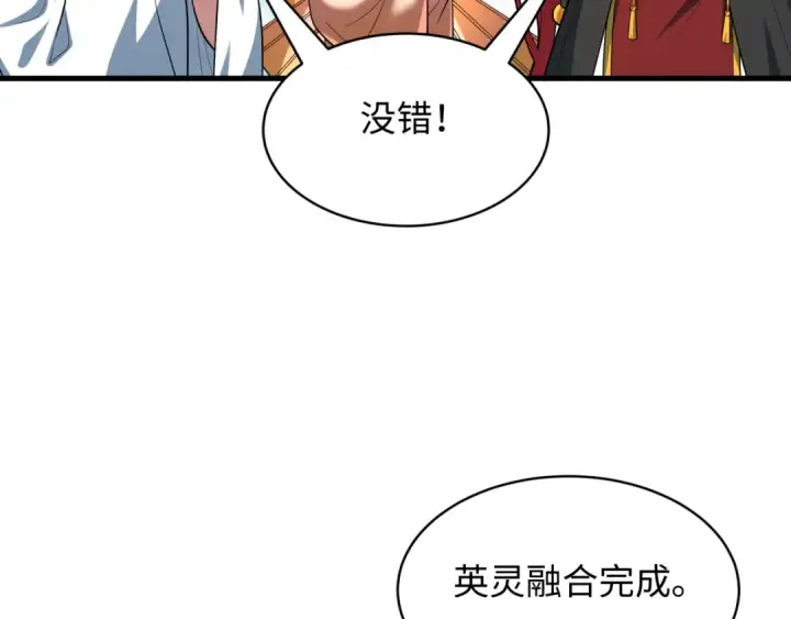 漫画《全球诡异时代》第571话 扶桑篇——特殊的晋级！第159张图