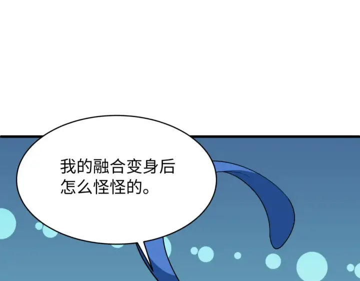 漫画《全球诡异时代》第571话 扶桑篇——特殊的晋级！第164张图