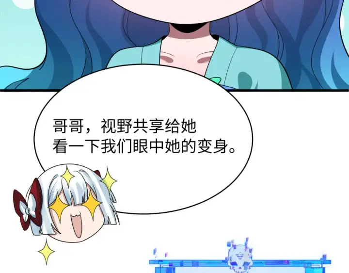 漫画《全球诡异时代》第571话 扶桑篇——特殊的晋级！第166张图