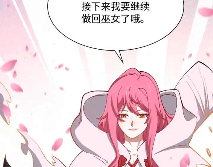 漫画《全球诡异时代》第571话 扶桑篇——特殊的晋级！第19张图