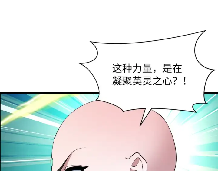 漫画《全球诡异时代》第571话 扶桑篇——特殊的晋级！第35张图