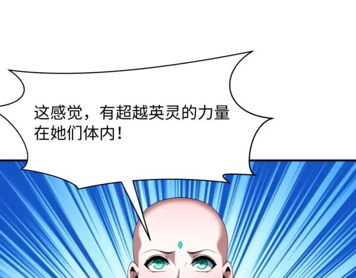 漫画《全球诡异时代》第571话 扶桑篇——特殊的晋级！第43张图