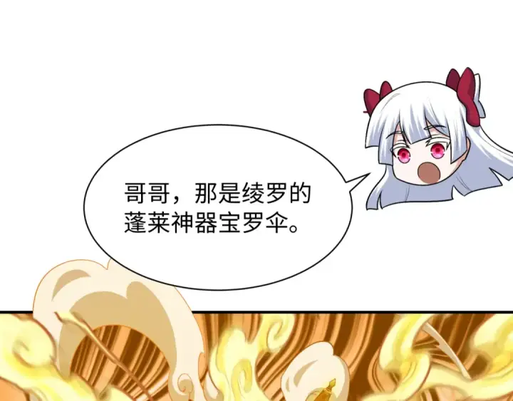 漫画《全球诡异时代》第571话 扶桑篇——特殊的晋级！第49张图