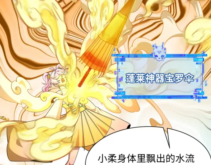 漫画《全球诡异时代》第571话 扶桑篇——特殊的晋级！第50张图