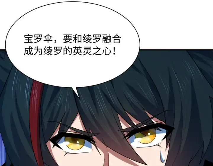漫画《全球诡异时代》第571话 扶桑篇——特殊的晋级！第53张图