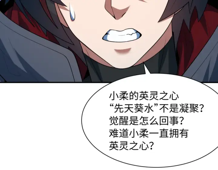 漫画《全球诡异时代》第571话 扶桑篇——特殊的晋级！第54张图