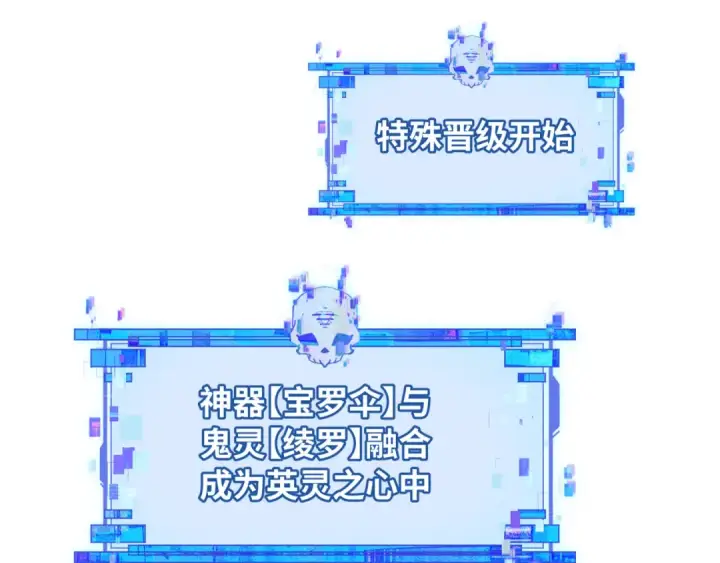 漫画《全球诡异时代》第571话 扶桑篇——特殊的晋级！第55张图