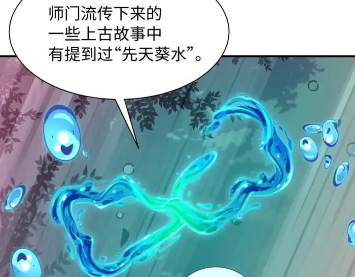 漫画《全球诡异时代》第571话 扶桑篇——特殊的晋级！第57张图