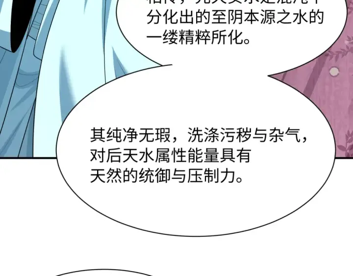 漫画《全球诡异时代》第571话 扶桑篇——特殊的晋级！第59张图