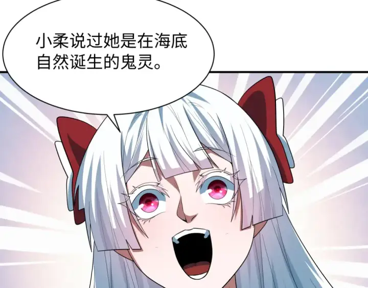 漫画《全球诡异时代》第571话 扶桑篇——特殊的晋级！第60张图