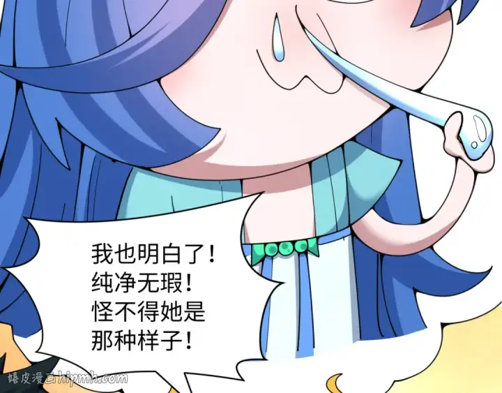 漫画《全球诡异时代》第571话 扶桑篇——特殊的晋级！第64张图