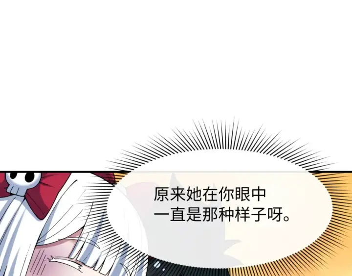 漫画《全球诡异时代》第571话 扶桑篇——特殊的晋级！第66张图