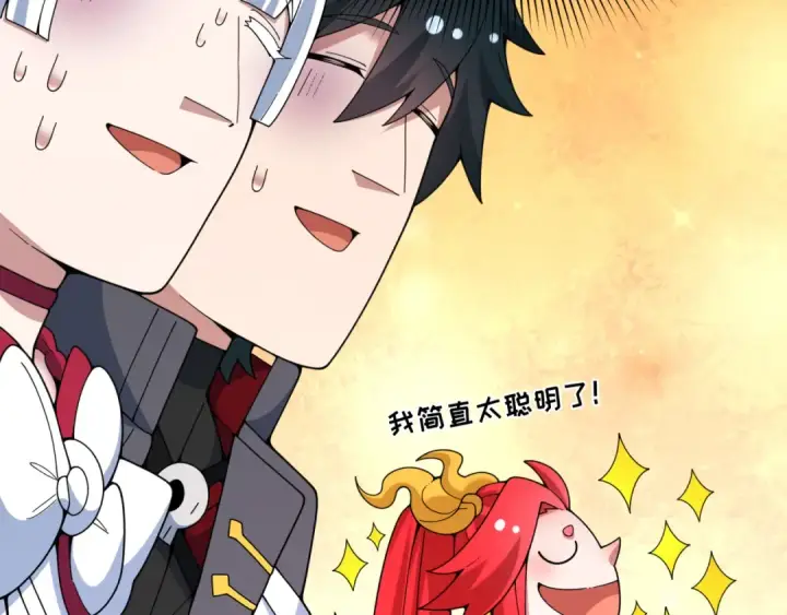 漫画《全球诡异时代》第571话 扶桑篇——特殊的晋级！第67张图