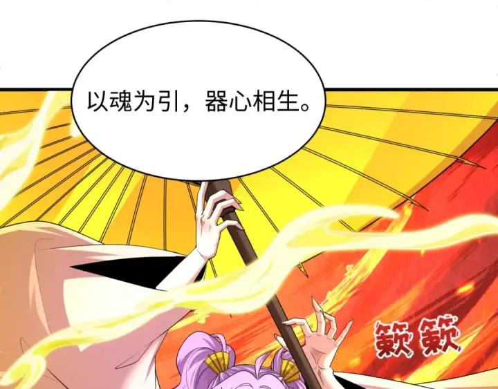 漫画《全球诡异时代》第571话 扶桑篇——特殊的晋级！第69张图