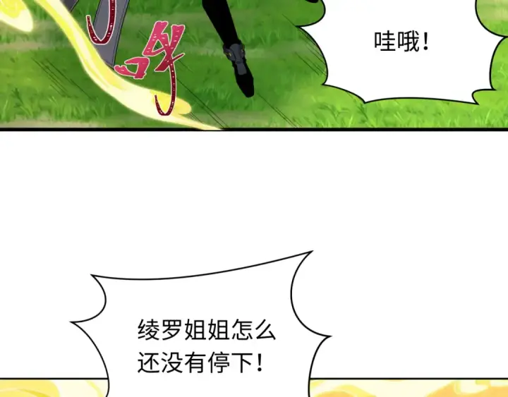 漫画《全球诡异时代》第571话 扶桑篇——特殊的晋级！第73张图