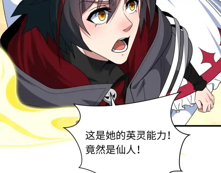 漫画《全球诡异时代》第571话 扶桑篇——特殊的晋级！第75张图
