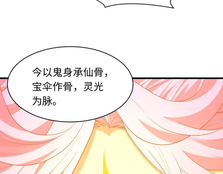 漫画《全球诡异时代》第571话 扶桑篇——特殊的晋级！第76张图