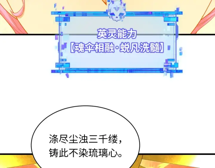 漫画《全球诡异时代》第571话 扶桑篇——特殊的晋级！第78张图
