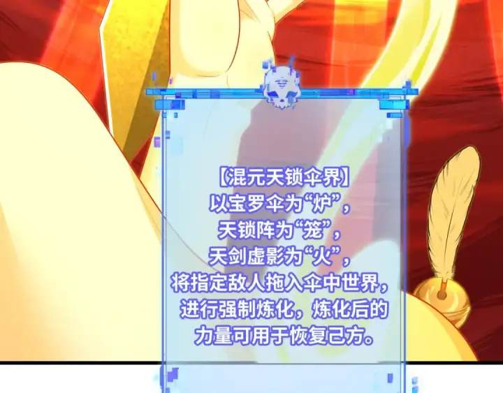 漫画《全球诡异时代》第571话 扶桑篇——特殊的晋级！第87张图