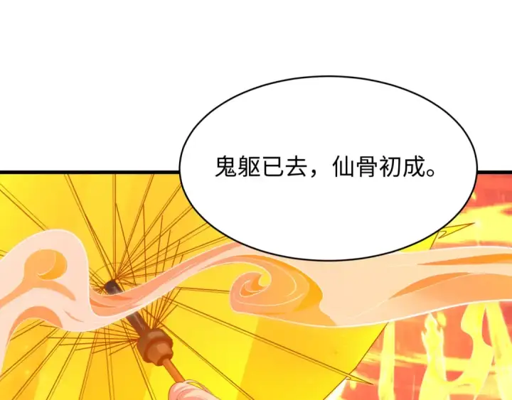 漫画《全球诡异时代》第571话 扶桑篇——特殊的晋级！第89张图