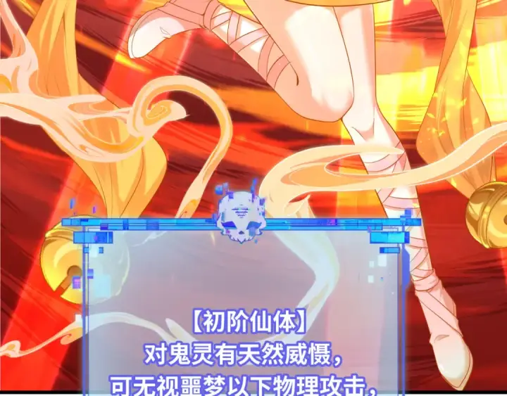 漫画《全球诡异时代》第571话 扶桑篇——特殊的晋级！第91张图