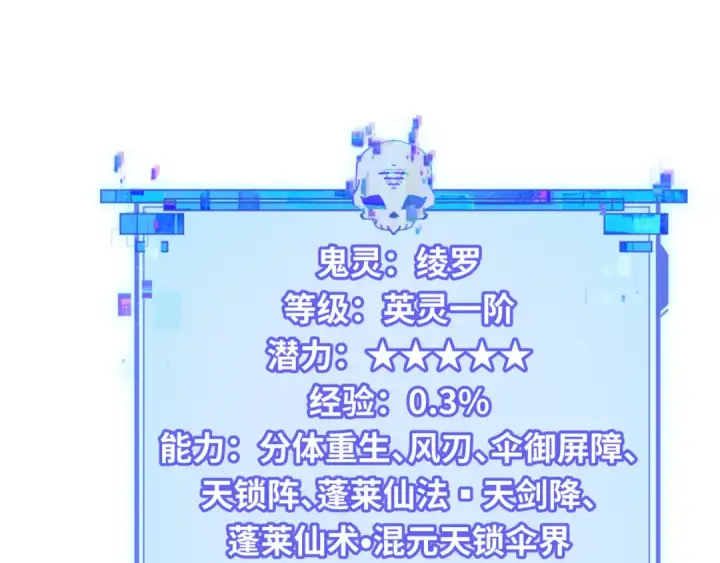 漫画《全球诡异时代》第571话 扶桑篇——特殊的晋级！第93张图