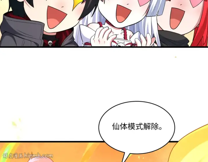 漫画《全球诡异时代》第571话 扶桑篇——特殊的晋级！第96张图