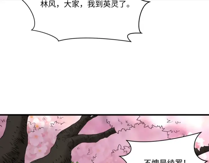 漫画《全球诡异时代》第571话 扶桑篇——特殊的晋级！第99张图