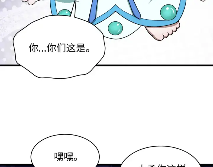 漫画《全球诡异时代》第572话 扶桑篇第10张图