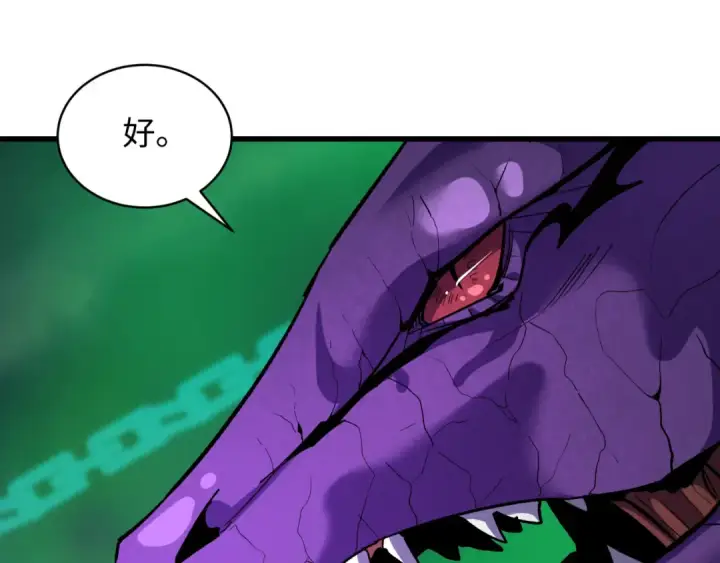 漫画《全球诡异时代》第572话 扶桑篇第100张图