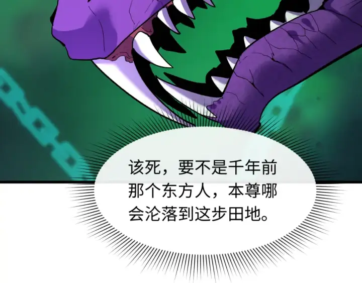 漫画《全球诡异时代》第572话 扶桑篇第101张图