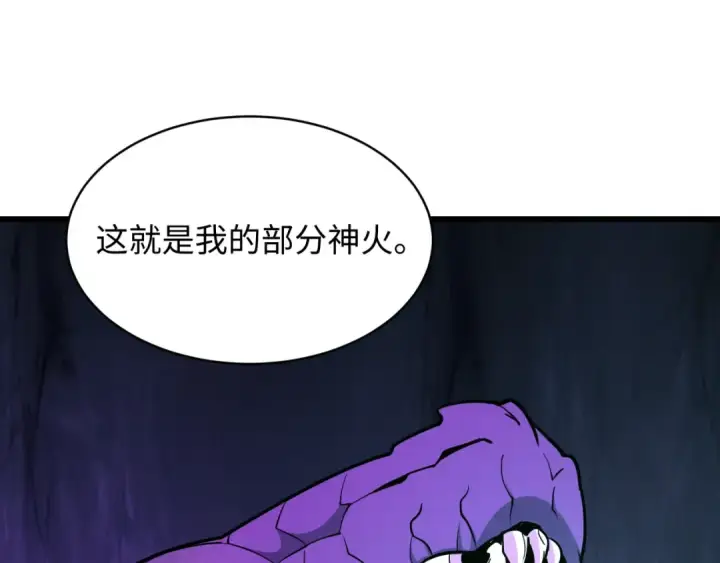 漫画《全球诡异时代》第572话 扶桑篇第103张图