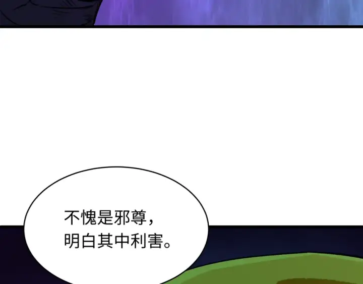 漫画《全球诡异时代》第572话 扶桑篇第105张图