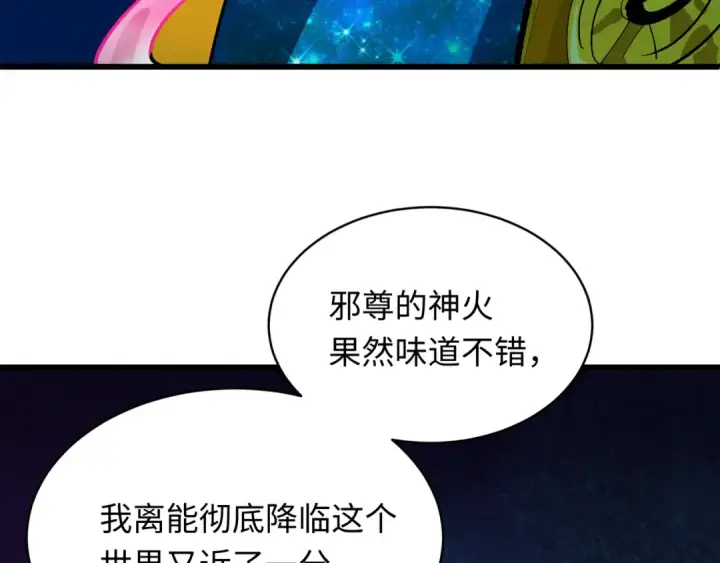 漫画《全球诡异时代》第572话 扶桑篇第108张图