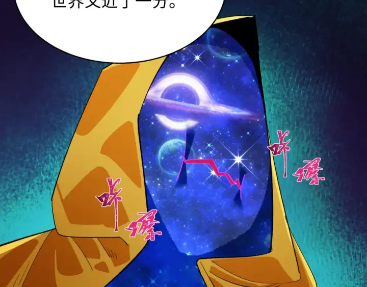 漫画《全球诡异时代》第572话 扶桑篇第109张图