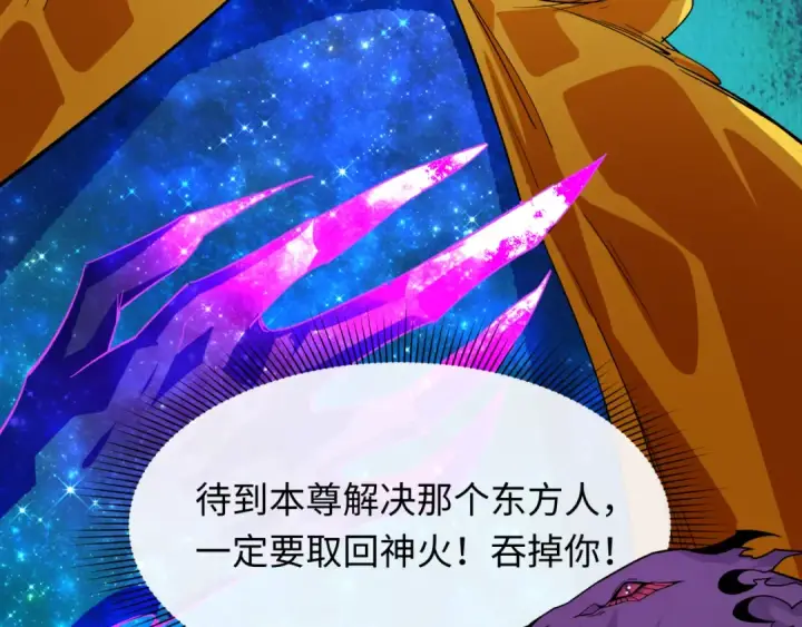 漫画《全球诡异时代》第572话 扶桑篇第110张图
