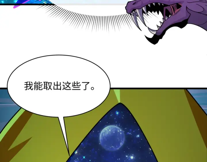 漫画《全球诡异时代》第572话 扶桑篇第111张图